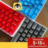 ราคา CODclear keycap bigpenguin mechanical keyboard keycap คีย์แคปใส transparent keycapTikTok (1731867573357873119)