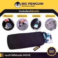 ราคา CODBigpenguin Keyboard Bag รุ่น MOVE กระเป๋าคีย์บอร์ด Keyboard Bag Mechanical Keyboard พกได้TikTok (1731446742745122750)