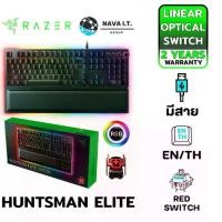 ราคา RAZER KEYBOARD HUNTSMAN ELITE CHROMA RGB LINEAR OPTICAL SWITCH สีดำ รับประกัน 2ปี (1730050905894914192)