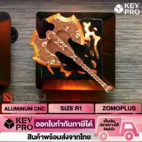 ราคา [ZM13] คีย์แคป ZOMOPLUS DOTA 2 ลาย Battle Fury อลูมิเนียม ZOMO Artisan Sluminum CNC Keycap สำหรับ Mechanical Keyboard (1729641683917965773)
