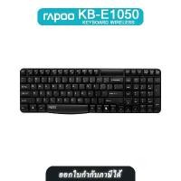 ราคา RAPOO KB-E1050 KEYBOARD WIRELESS (คีย์บอร์ดไร้สาย) KB-E1050-BK (BLACK) จัดส่งที่รวดเร็ว (1731732529874634491)