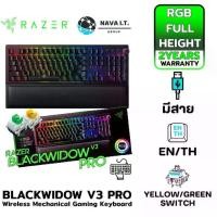 ราคา RAZER BLACKWIDOW V3 PRO WIRELESS FULL-HEIGHT MECHANICAL GAMING KEYBOARD RGB รับประกัน 2 ปี (1730051539139070096)