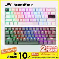 ราคา คีย์บอร์ดเกมมิ่ง MK-61 MK-68 MK61 Pro MK-02 Pro Compact Outemu Switch Mechanical Keyboard Tsunami คีย์บอร์ด เกมมิ่ง คลังสินค้า (1731503802284804090)