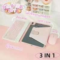 ราคา COD บลูทูธ แป้นพิมพ์ภาษาไทย,คีย์บอร์ดไอแพด+Keyboard เคสป้องกันแม่เหล็ก+เมาส์บลูทูธยูเอสบี+ปากกาสไตลัส(IOS Android Window) (1732196422426986033)