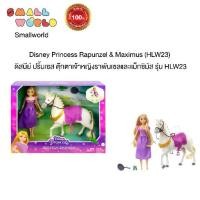 ราคา Disney Princess Toys, Rapunzel Doll And Horse, Gifts For Kids เจ้าหญิงดิสนีย์ ตุ๊กตาราพันเซลและม้า รุ่น HLW23 (1730949201624730530)