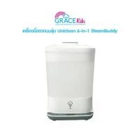 ราคา Grace Kids เครื่องนึ่งขวดนมรุ่น Uniclean 6-in-1 SteamBuddy (1729926544463792768)