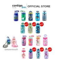 ราคา [จัดส่งทันที] Contigo Kids Gizmo Flip กระติกน้ำเด็กพร้อมหลอดดูด ลายการ์ตูน ขนาด 414 ml. (1731673002658793076)
