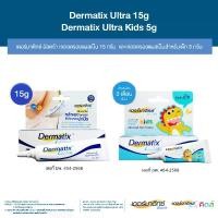 ราคา Dermatix Ultra Gel ผลิตภัณฑ์ดูแลผิวที่มีรอยแผลเป็น 15 กรัม และ Dermatix Ultra Kids 5 กรัม (1731754900661832322)