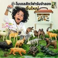ราคา เวลาพิเศษ Todds & Kids Toys by JKP Toys โมเดลสัตว์ ไซส์จัมโบ้ สัตว์ฟาร์ม ของเล่นเสริมพัฒนาการ โมเดลสัตว์ยาง ของเล่นโมเดลสัตว์ฟาร์ม 28 ตัว พร้อมกล่องหูหิ้ว Farm Animals Models BoxTikTok (17319222518147