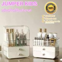 ราคา [COD] [Tiktok]Jumper Kids ชั้นวางเครื่องสำอางค์ กล่องเก็บเครื่องสำอางค์ มีลิ้นชัก จัดระเบียบเครื่องสำอางค์ ใส่ขวดทรงสูงได้ (1732037532306146427)