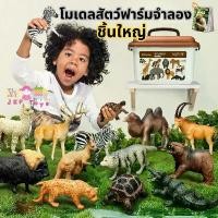 ราคา ️Todds & Kids Toys by JKP โมเดลสัตว์ ไซส์จัมโบ้ สัตว์ฟาร์ม ของเล่นเสริมพัฒนาการ โมเดลสัตว์ยาง ของเล่นโมเดลสัตว์ฟาร สปอตสินค้า (1732064954502055540)