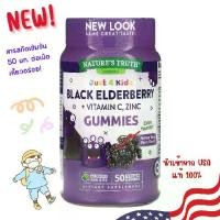 ราคา Nature's Truth Just 4 Kids, Black Elderberry + Vitamin C, Zinc, Natural Berry Berry, 50 Vegan Gummies (1731769896586741622)