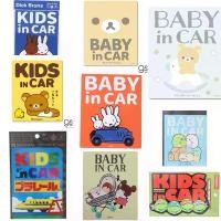 ราคา ซีโอดี สติ๊กเกอร์ติดรถ Baby in Cars , Kids ลายการ์ตูน กันน้ำจากญี่ปุ่น (1732338565806197508)