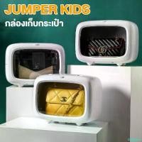 ราคา DairyDrive Jumper Kids กล่องเก็บกระเป๋า ตู้เก็บกระเป๋า ตู้เก็บกระเป๋าแบรนด์ ตู้โชว์กระเป๋า ที่เก็บกระเป๋า กล่องเก็บกระเป๋าอเนกประสงค์ กระเป๋า (1732128385281395656)