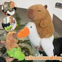 ราคา ตุ๊กตาคาปิบารา ขี่จระเข้ และห่านขาวตัวใหญ่ บ้าน ของ เล่น ขนาด ใหญ่ สกิบิดี้ ทอยเล็ต กระเป๋า เป็ด หน้าบึ้ง walmart peppa pig ตุ๊กตาหมี จ๊ะเอ๋ ตุ๊กตา นางเงือก คิตตี้ bon (1731451597564707945)