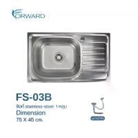 ราคา Forward ซิงค์ล้างจาน 1 หลุม 1 ที่พักจาน อ่างล้างจานพร้อมที่พักจาน ซิ้งล้างจานสแตนเลส kitchen sink with drainboard ขนาด 75x45cm รุ่น FS-03B (1729573894547933901)