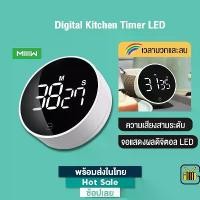 ราคา MIIIW Digital Kitchen Timer นาฬิกาจับเวลาดิจิตอล Led นาฬิกาจับเวลาทำอาหาร เสียงดังฟังชัด ！！ ！ (1731992780016485741)