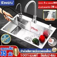 ราคา 100%สแตนเลสออสเทนิติก ซิงค์ล้างจาน อ่างล้างจาน อ่างล้างจานสแตนเลส ลึก25cm อ่างล้างจาน 1 หลุม สแตนเลส304 ซิ้งล้างจาน sink kitchen ตะกร้าระบายน้ำ+ก๊อกน้ำ+ท่อระบายน้ำ (1732322180031286136)