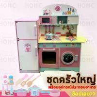 ราคา ห้องครัวเด็ก ชุดทำอาหารเด็ก ของเล่นเด็ก ชุดครัวเด็ก ชุดเครื่องครัวไม้ เครื่องครัวเด็ก ของเล่นไม้เด็ก Kitchen&Fridge (1729839527360563322)