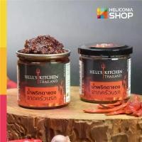 ราคา พร้อมส่ง-COD น้ำพริกตาแดง จากครัวนรก Hells Kitchen 200 กรัม เผ็ดถึงเครื่อง หอม เข้มข้น (1730353875615648390)
