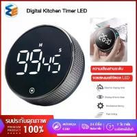 ราคา [COD] ส่งเร็ว นาฬิกาจับเวลาดิจิตอล Digital Kitchen Timer นาฬิกาจับเวลา LED นาฬิกาจับเวลาทำอาหาร เสียงดังฟังชัด จับเวลาดิจิตอล spin timer นาฬิกา (1732008134818957218)