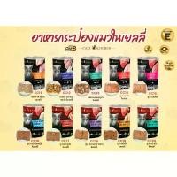 ราคา PET8 อาหารแมว ในเยลลี่ 10 รสชาติ ยกโหล ไม่เค็ม เสริมวิตามิน E Grain Free ยกโหล CATZ KITCHEN 400g COD (1731660774851052753)