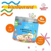 ราคา ข้าวเกรียบดิบ ขนมเด็ก Jummum Kitchen จ้ำม่ำคิชเช่น (1730056673820117349)