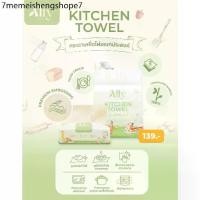 ราคา Ally Kitchen Towel กระดาษทิชชู่เยื่อไผ่แอลลี่ สำหรับห้องครัว (1731669364570884007)