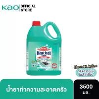ราคา มาจิคลีน สำหรับทำความสะอาดห้องครัว 3,500 มล. ไซส์แกลลอน Magiclean For Kitchen 3,500 ml คําแนะนําการขายที่ร้อนแรงในเดือนนี้ ไฮยีน ปรับ ผ้านุ่ม ยกลัง 480 ตาข่าย ดักงู สูบลม พ่นยุง (1731782575383217400)