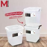 ราคา [พร้อมส่ง] M KITCHEN กล่องใส่ข้าวสาร ถังข้าวสาร กล่องข้าวสาร ถังเก็บข้าวสาร กล่องเก็บข้าวสาร Keyway AE-10/15 (B2) (1731771267772614103)