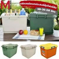 ราคา M KITCHEN KTP กระติกน้ำแข็ง ถังแช กระติกน้ำ ถังน้ำแข็ง ถังแช่อเนกประสงค์ กระติกเก็บความเย็น ถังแช่น้ำแข็ง Keyway (C1) (1731733875319605266)