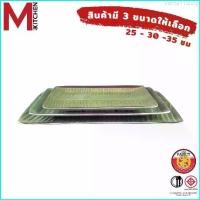 ราคา Verna11shop M KITCHEN จาน ถาดอาหาร ถาดเสริฟอาหาร เมลามีน มี 3 ขนาดให้เลือก (1729760689167567457)