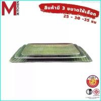 ราคา female26shop M KITCHEN จาน ถาดอาหาร ถาดเสริฟอาหาร เมลามีน มี 3 ขนาดให้เลือก (1729759279958100489)