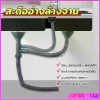 ราคา IMG ท่อน้ำทิ้ง สำหรับซิงค์ล้างจาน แบบหลุมเดียว สองหลุม วัสดุสแตนเลส Kitchen Drain Set (1730265838878165806)