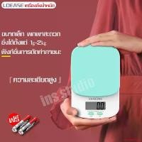ราคา ใช้งานได้ Food scales digital scales candy scales kitchen scales weighing scales (1732010091653531756)