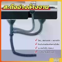 ราคา ท่อน้ำทิ้ง สำหรับซิงค์ล้างจาน แบบหลุมเดียว สองหลุม วัสดุสแตนเลส Kitchen Drain Set (1730555771736131689)