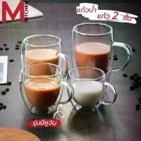 ราคา [จัดส่งทันที] M KITCHEN แก้ว2ชั้น แก้วน้ำ2 ชั้น แก้วน้ำสองชั้น แก้วกาแฟ ถ้วยกาแฟ แก้ว แก้วใส แก้วทนความร้อน D (1731411576028366365)