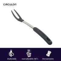 ราคา CIRCULON KITCHEN ACCESSORIES ส้อมใหญ่ Fork (50374-C) (1729877303940516409)