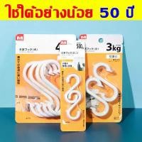 ราคา Request for an S-shaped door hook, multi-purpose hook for kitchen, clothes hanging hook, portable wardrobe hook, plastic hook for bathroom (1731799070707975911)