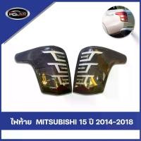 ราคา 【MITSUBISHI】 ไฟท้าย +LED+ MITSUBISHI TRITON 2015-2018 ไตรตัน ความคงทน ไฟท้าย ไฟท้ายแต่ง led smoke ไฟ เลี้ยววิ่ง tail lamp (1730797290396223593)
