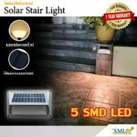 ราคา XML-Solar Solar stair lamp 5 SMD LED (Warm White light) (1732143061043479981)