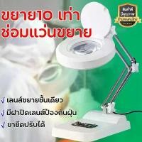 ราคา 【Hergoo】โคมไฟแว่นขยายตั้งโต๊ะ 10x ไฟสีขาว Magnifying Lamp 10x - White โคมไฟแว่นขยายแบบตั้งโต๊ะ (1730269108841515133)