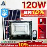 ราคา JD original solar cell 100% 120W led SMD 321 solar powered 100% JD-8120 all night light solar cell lamp with remote solar light LED spotlight bulb (1732142125030278445)