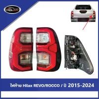 ราคา 【REVO】 ไฟท้าย HILUX REVO 2015-2025 มีทุกรุ่น ไฟท้าย ไฟท้ายแต่ง led+ ไฟ เลี้ยววิ่ง Car tail lamp รถยนต์ รถ (1730925033348368489)