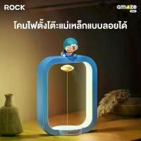 ราคา [Rock] โคมไฟตั้งโต๊ะ โดเรมอน ตกแต่งห้อง Doraemon Dorayaki Lamp | ลิขสิทธิ์แท้ พร้อมส่ง (1731668202949739535)
