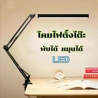 ราคา โคมไฟตั้งโต๊ะแบบหนีบ โคมไฟตั้งโต๊ะ LED 3 สี ไฟ USB โคมไฟอ่านสือ โคมไฟอ่านหนังสือ table lamp โคมไฟแบบหนีบ ปรับระดับได้ โคมไฟตั้งโต๊ะ DeskLamp (1732308421838080414)
