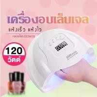 ราคา [COD] เครื่องอบเล็บเจล UV Lamp Sun 5 Plus 72W เครื่องอบเล็บ เครื่องอบเจล เครื่องอบ เครื่องอบสีเจล เล็บเจล เล็บปลอม (1731475936198297244)
