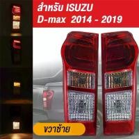 ราคา ISUZU D MAXไฟท้าย LEDไฟท้ายรถยนต์ Tail Light โคมไฟท้ายรถยนต์ ปี 2012-2019 Tail light Tail lamp Isuzu for D-MAX ดีแม็ก (1731442099952911572)