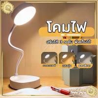 ราคา 【เก็บเงินปลายทาง】 ไฟตั้งโต๊ะ โคมไฟตั้งโต๊ะ led โคมไฟ table lamp โคมไฟอ่านหนังสือ โคมไฟตั้งโต๊ะมินิมอล ปรับแสงได้3สี พับเก็บได้ (1732122439781615549)