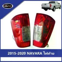 ราคา 【NAVARA】 2015-2020 ไฟท้าย NAVARA NP300 (รุ่น CAB และ 4 ประตู) LED+ ความคงทน ไฟท้าย การกําหนดค่าสูง （พร้อมหลอดไฟ）ไฟท้ายแต่ง ไฟ เลี้ยววิ่ง Car tail lamp รถยนต์ รถ (1731634749150693299)